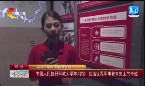 河北电台爆料视频大全最新 第1张 河北电台爆料视频大全最新 第1张