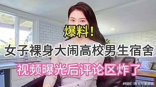 最新高校爆料视频播放,校园生活新视角 第1张 最新高校爆料视频播放,校园生活新视角 第1张