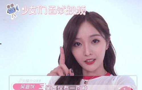 爆料孟美岐吴宣仪视频大全,揭秘明星幕后生活瞬间  第3张