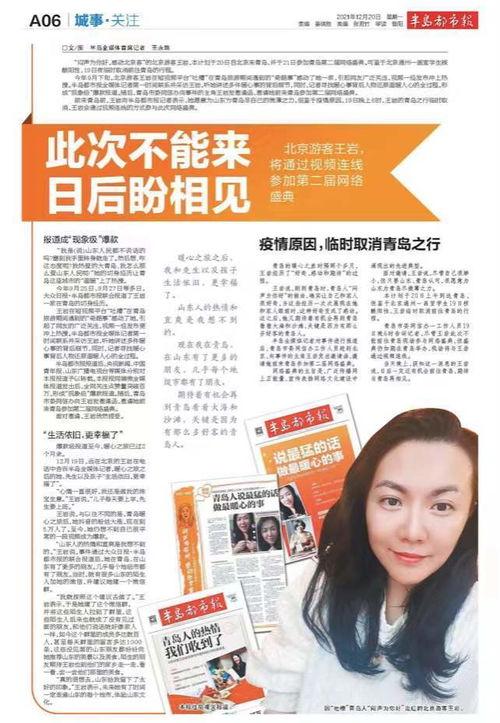 王岩直播爆料视频下载网站  第1张