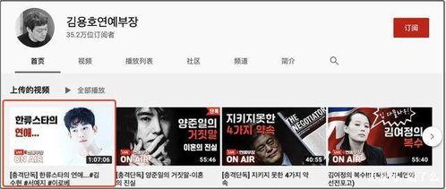 韩国八卦爆料博主视频 第2张 韩国八卦爆料博主视频 第2张