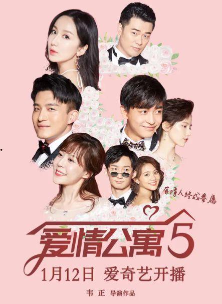 爱情公寓5最新爆料,新角色加盟，悬念迭起，揭秘神秘恋情！  第2张