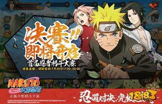 火影忍者双排爆料吧最新,揭秘最新剧情与角色动向！  第1张